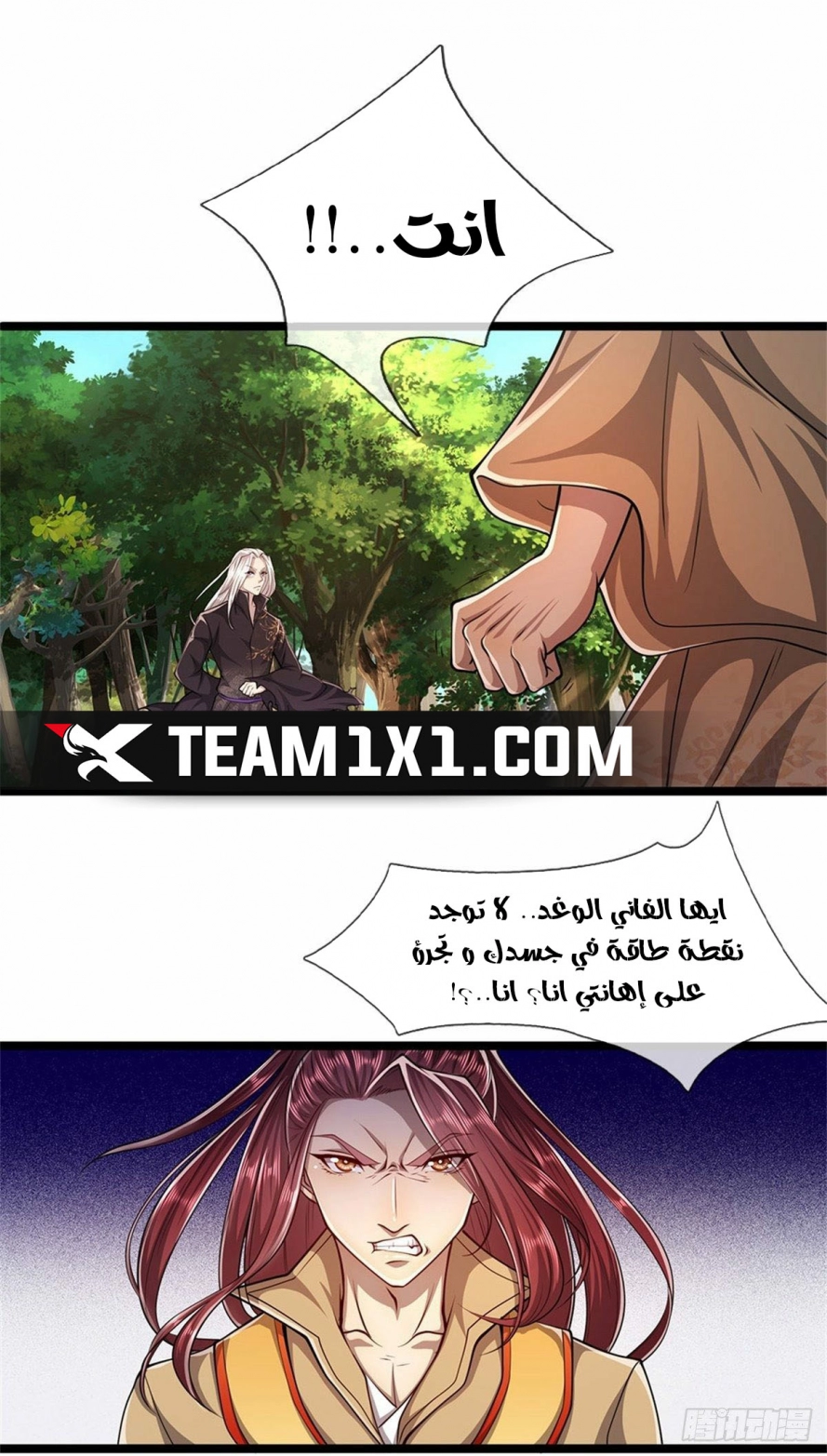 Read Ancient Teacher AR Manga Online