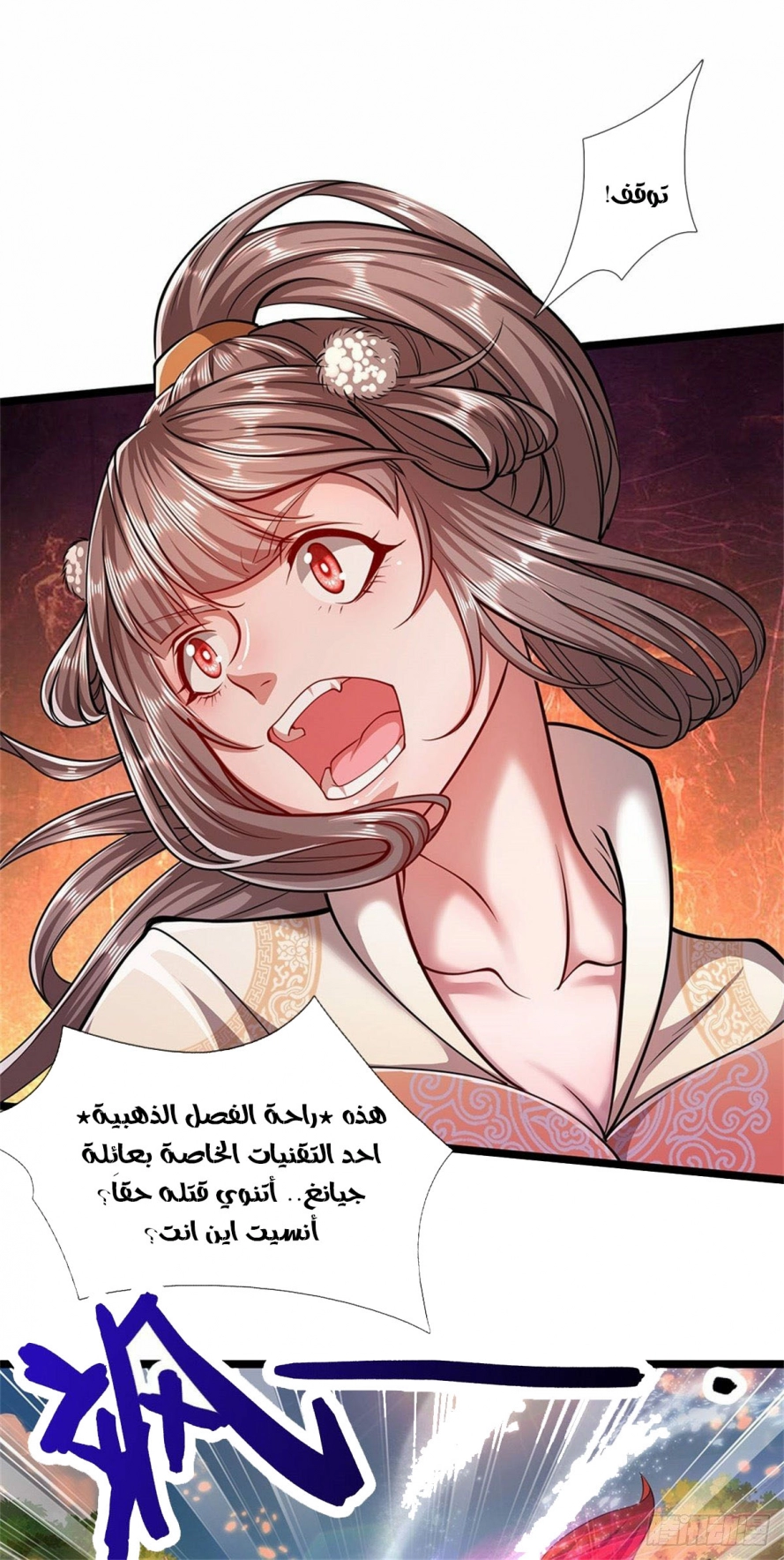 Read Ancient Teacher AR Manga Online