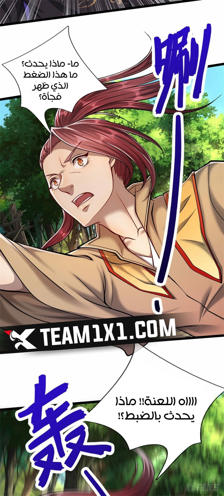 Read Ancient Teacher AR Manga Online