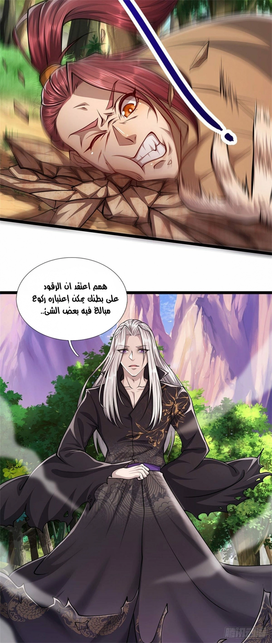 Read Ancient Teacher AR Manga Online