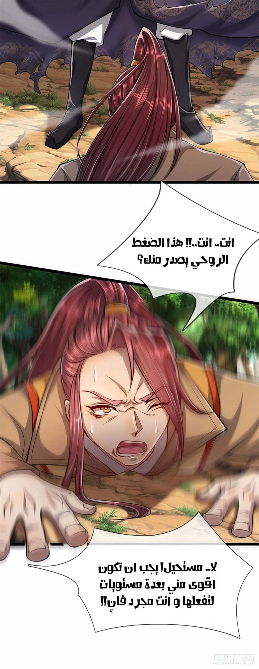 Read Ancient Teacher AR Manga Online