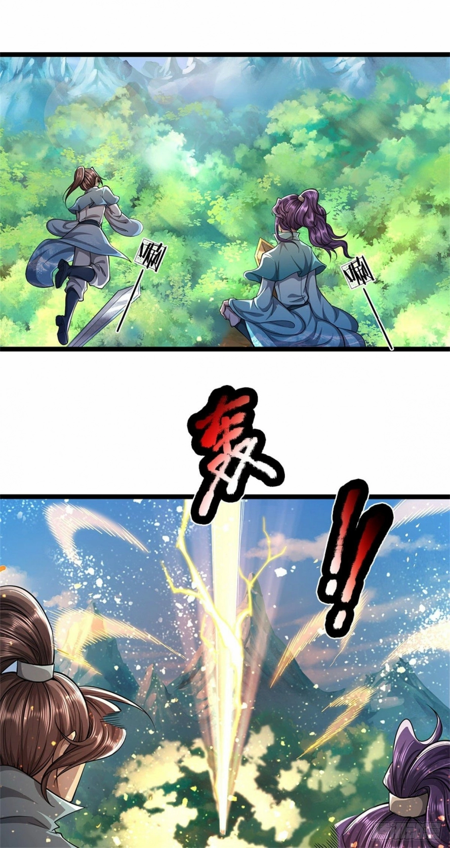Read Ancient Teacher AR Manga Online