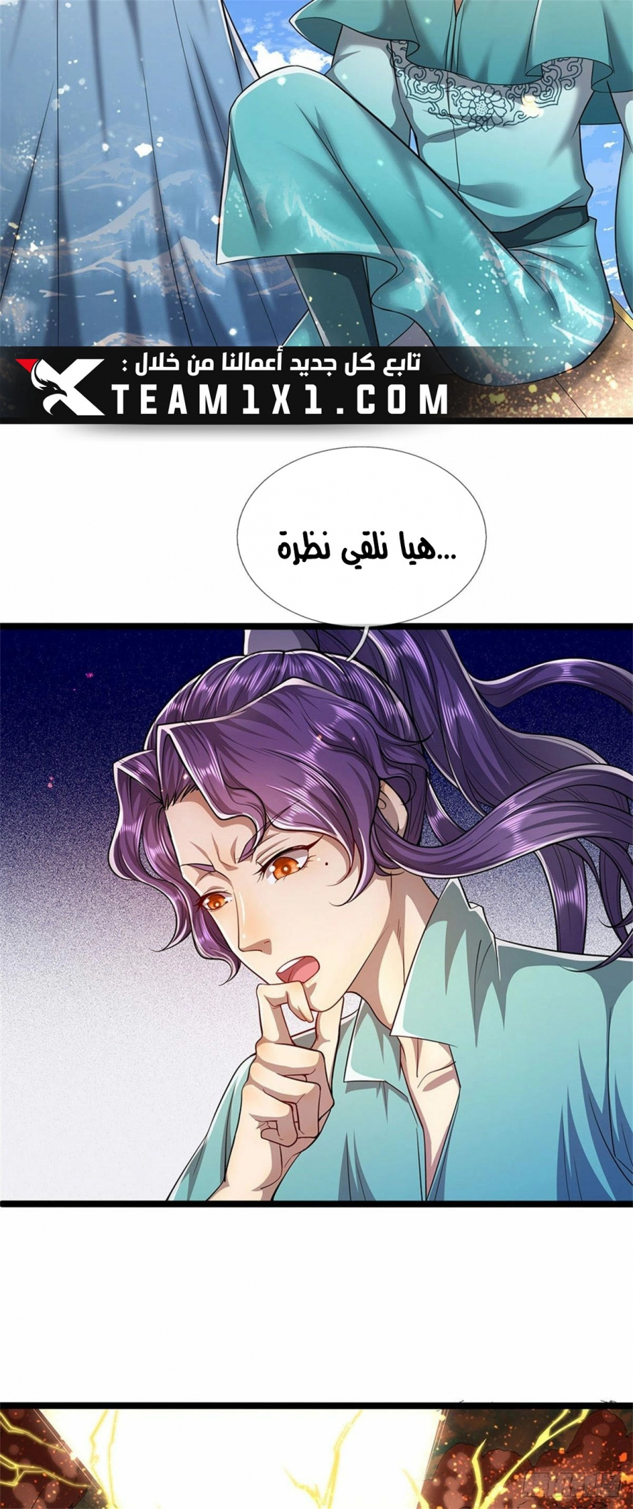 Read Ancient Teacher AR Manga Online