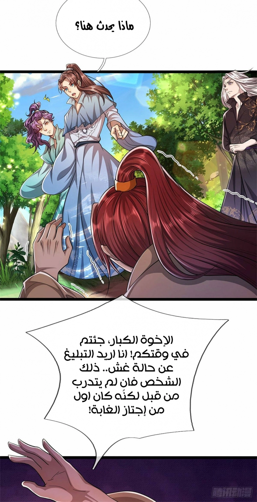 Read Ancient Teacher AR Manga Online