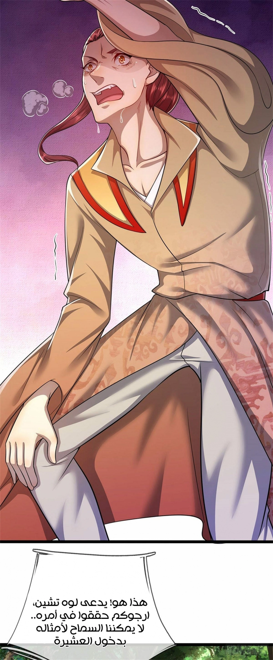 Read Ancient Teacher AR Manga Online