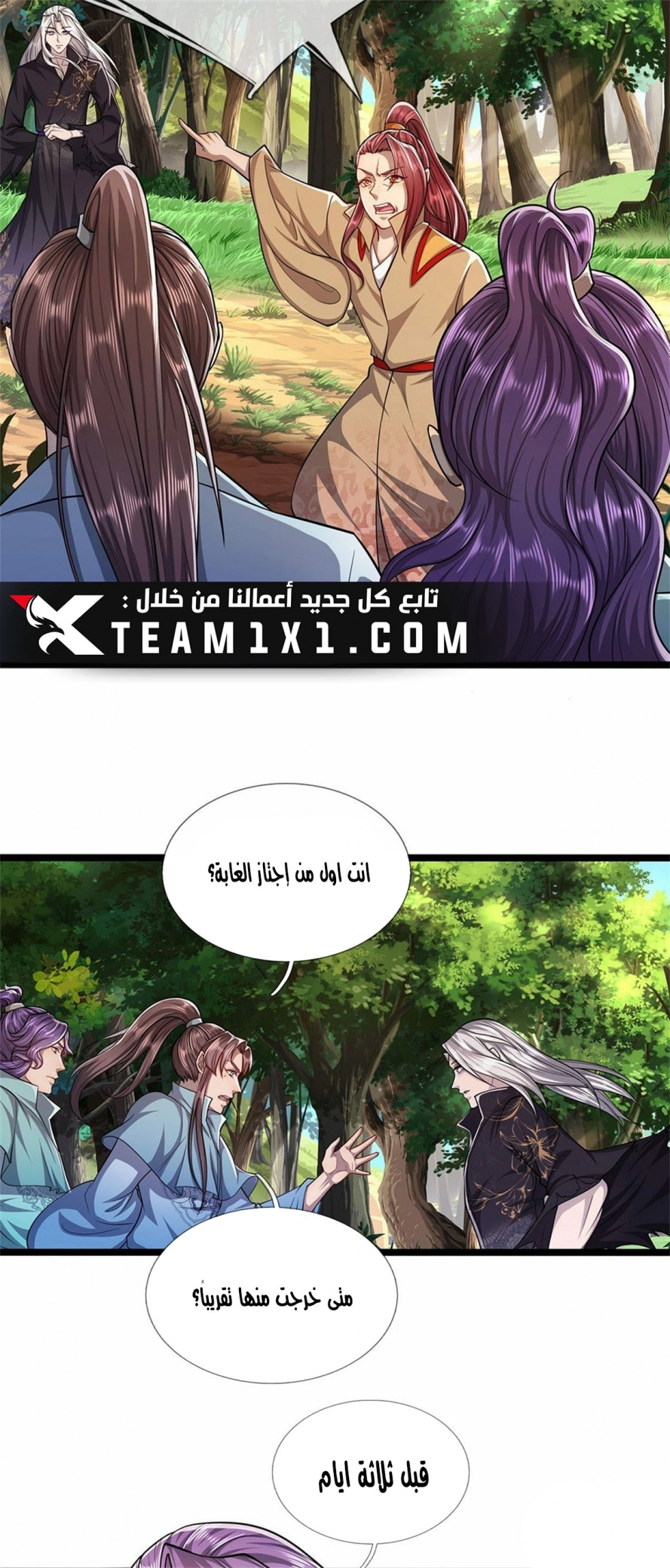 Read Ancient Teacher AR Manga Online