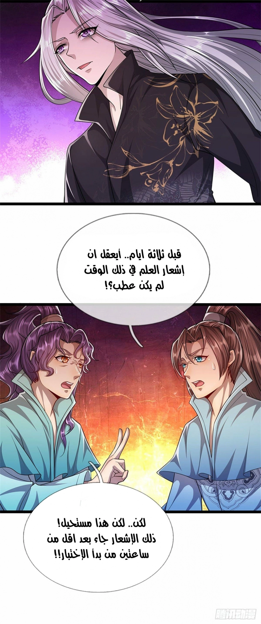 Read Ancient Teacher AR Manga Online