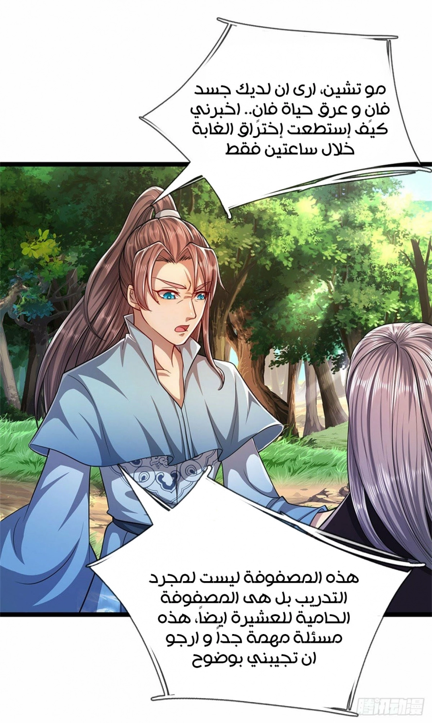 Read Ancient Teacher AR Manga Online