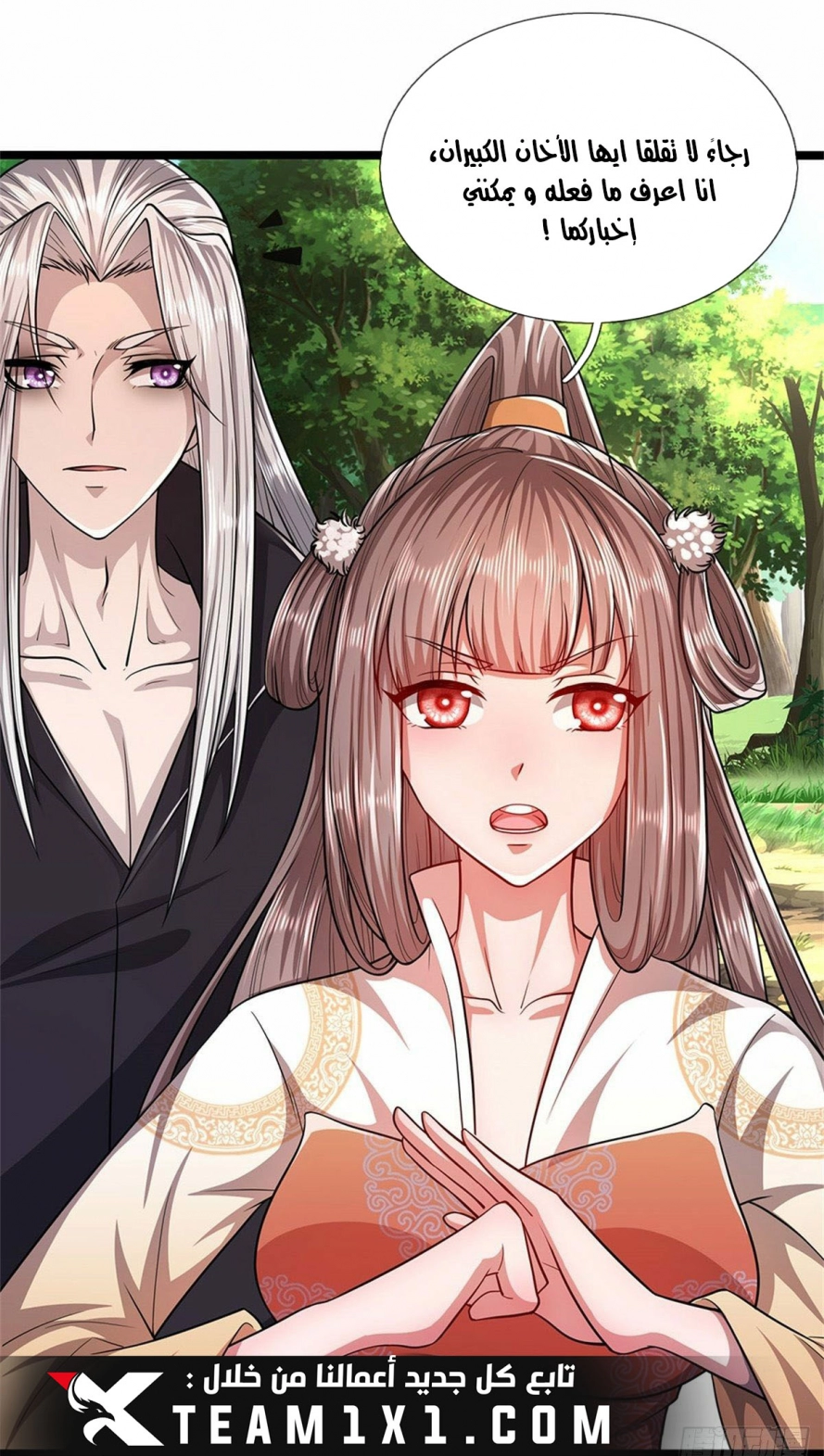 Read Ancient Teacher AR Manga Online