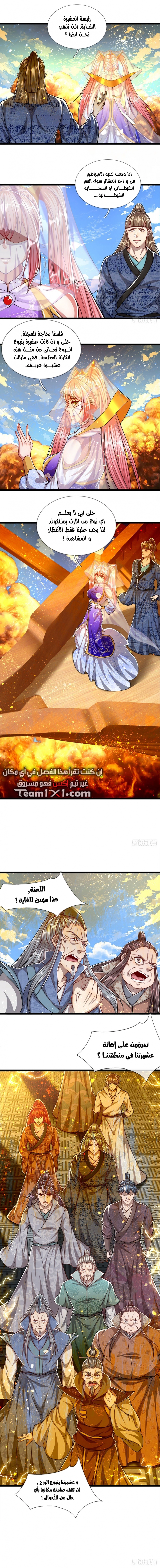 Read Ancient Teacher AR Manga Online