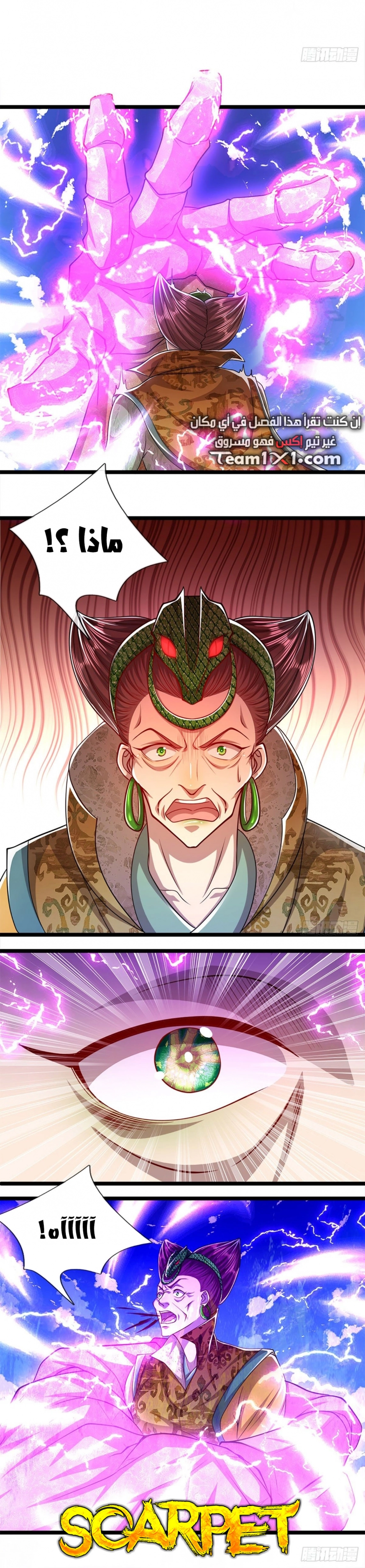 Read Ancient Teacher AR Manga Online