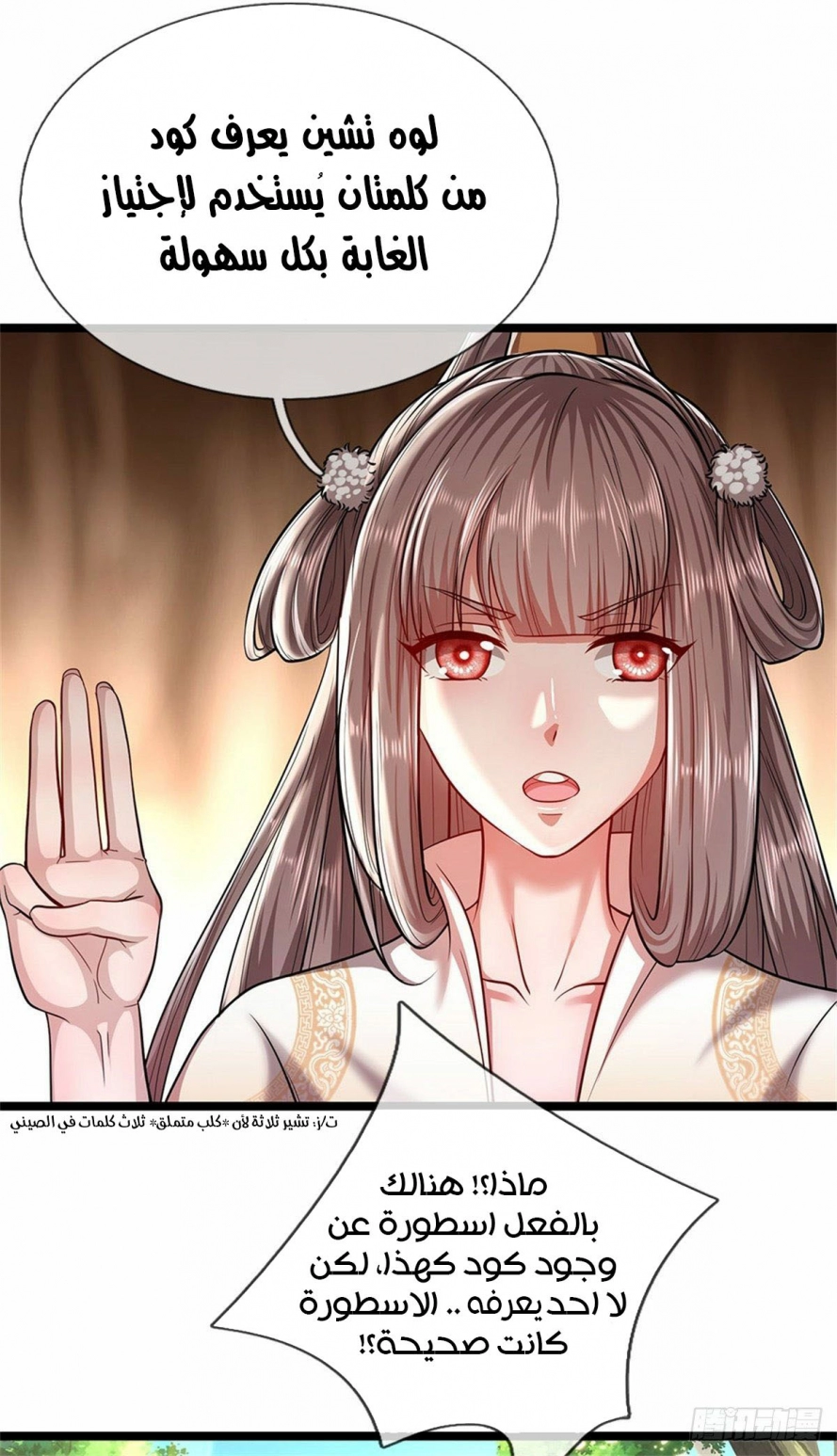 Read Ancient Teacher AR Manga Online