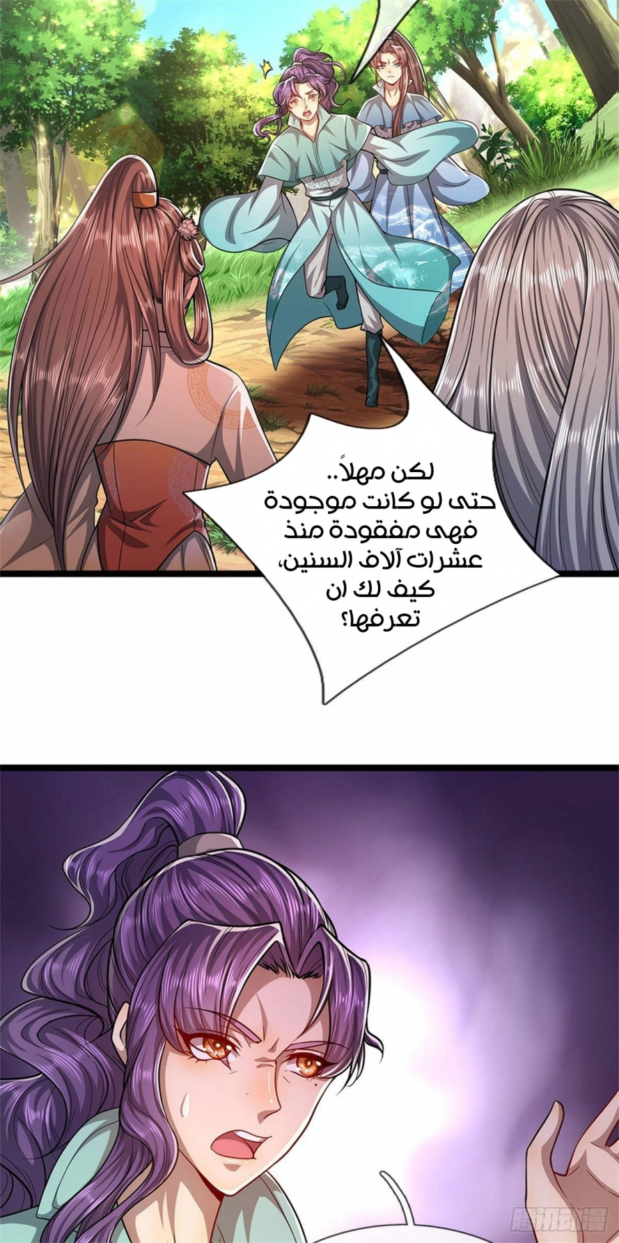 Read Ancient Teacher AR Manga Online