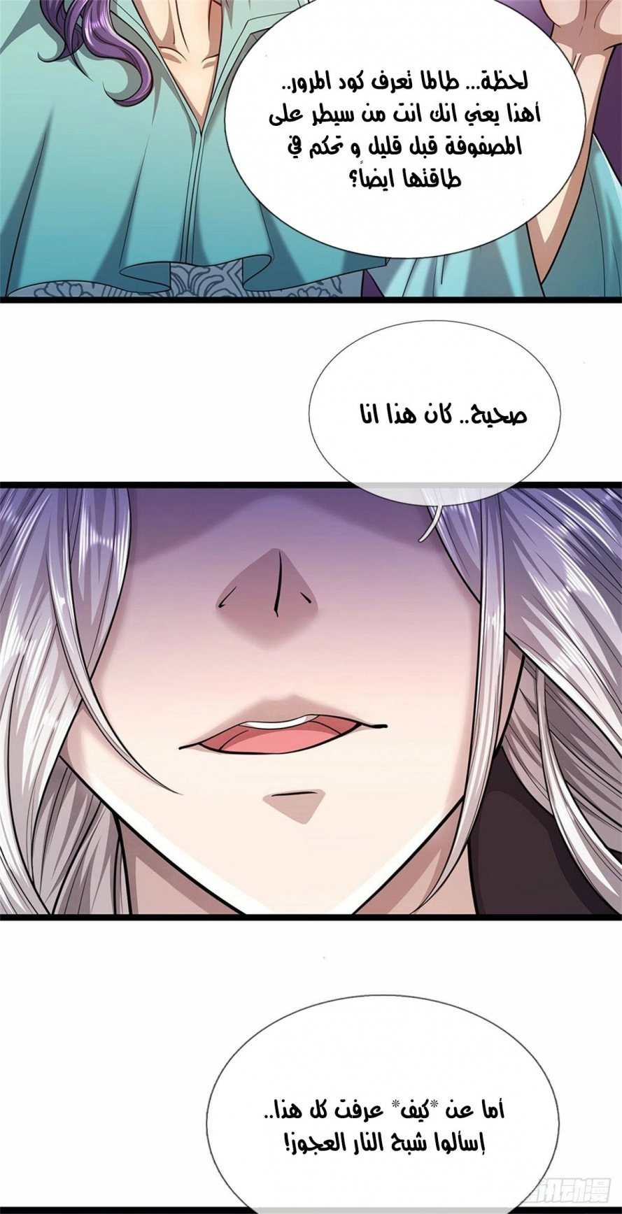 Read Ancient Teacher AR Manga Online