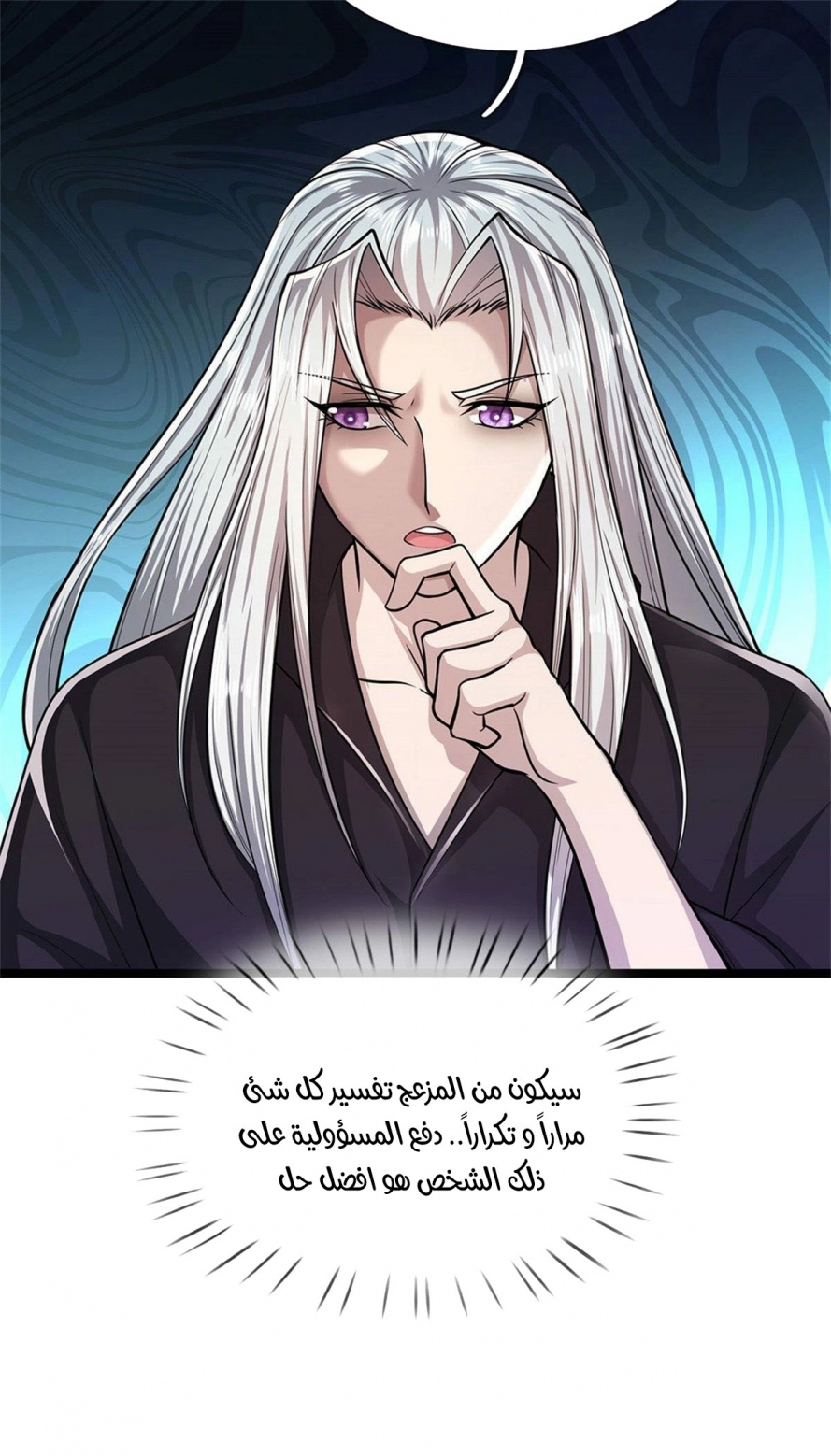 Read Ancient Teacher AR Manga Online