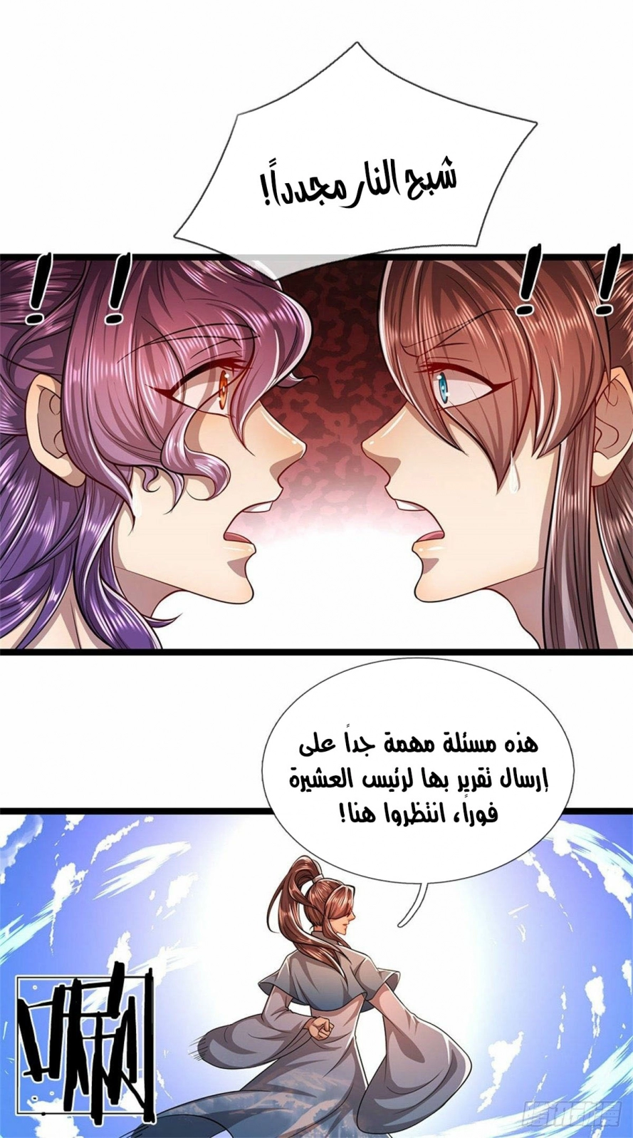 Read Ancient Teacher AR Manga Online