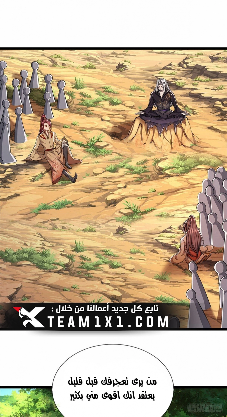 Read Ancient Teacher AR Manga Online