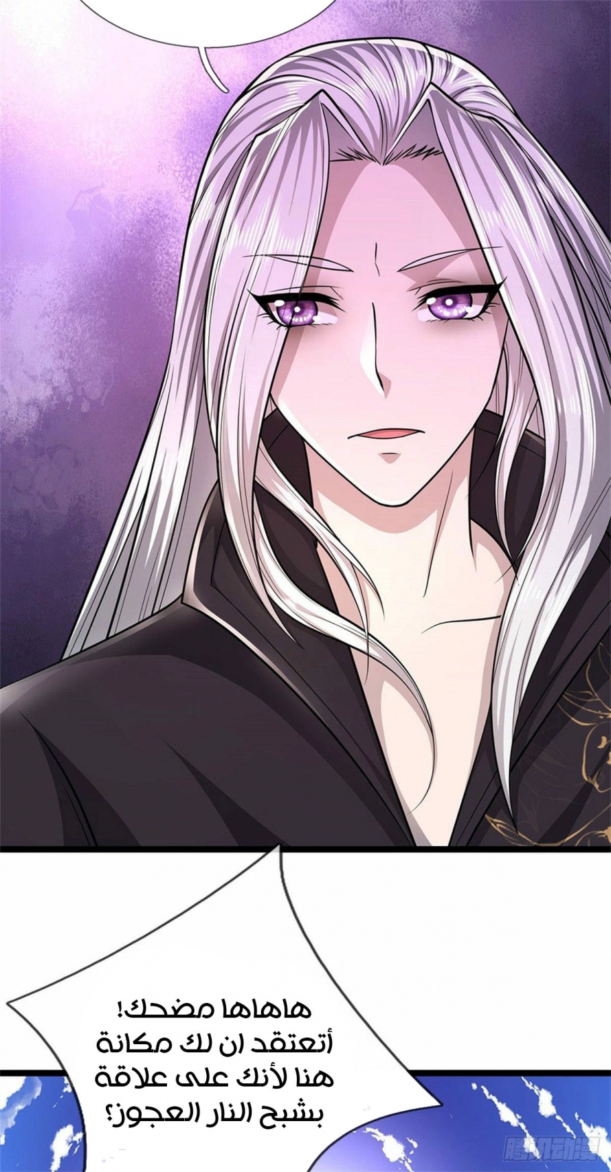 Read Ancient Teacher AR Manga Online