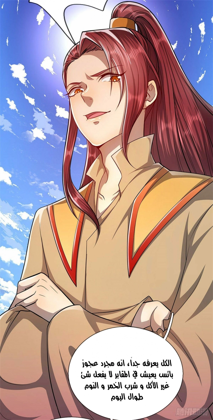 Read Ancient Teacher AR Manga Online