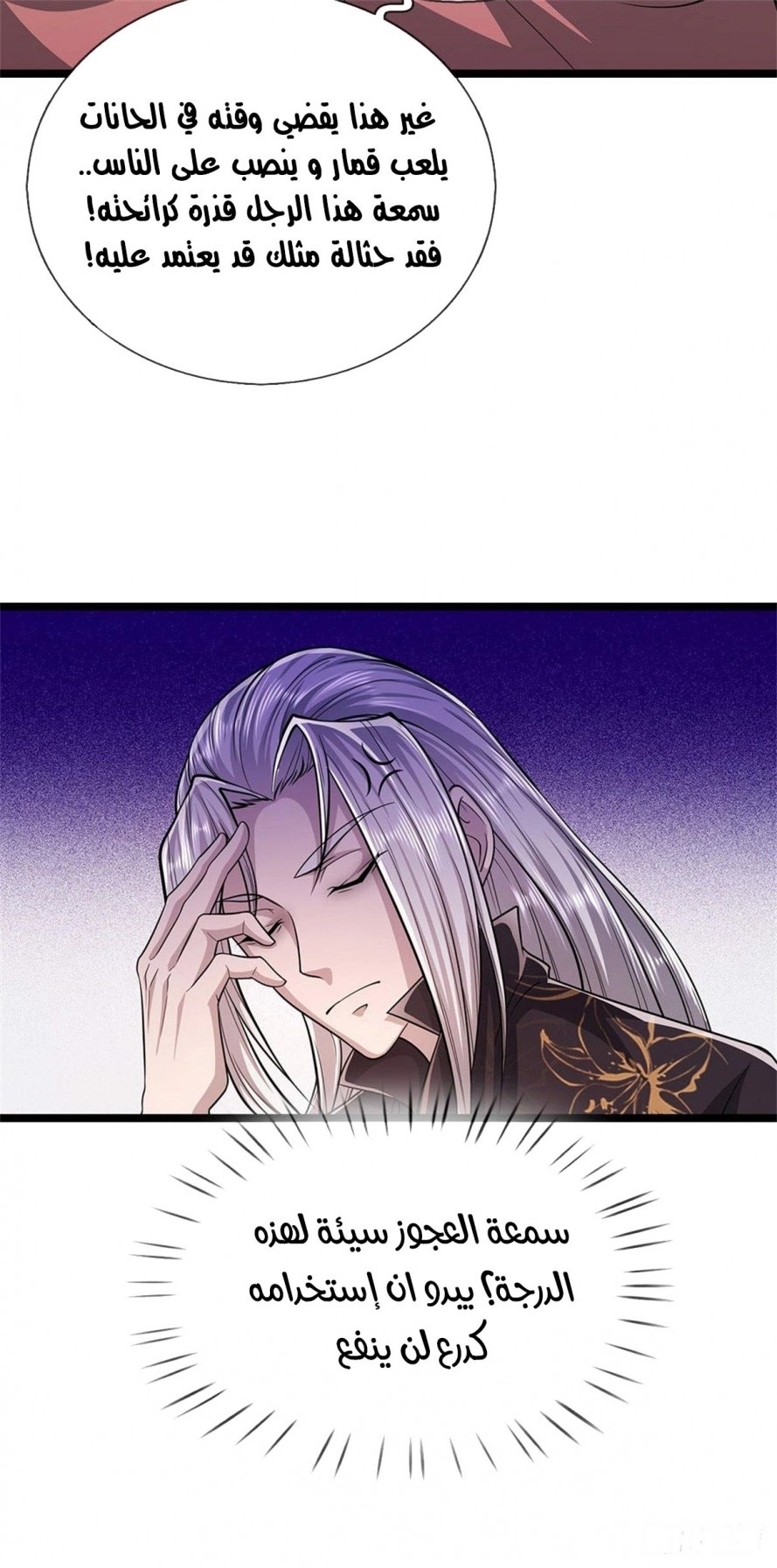Read Ancient Teacher AR Manga Online