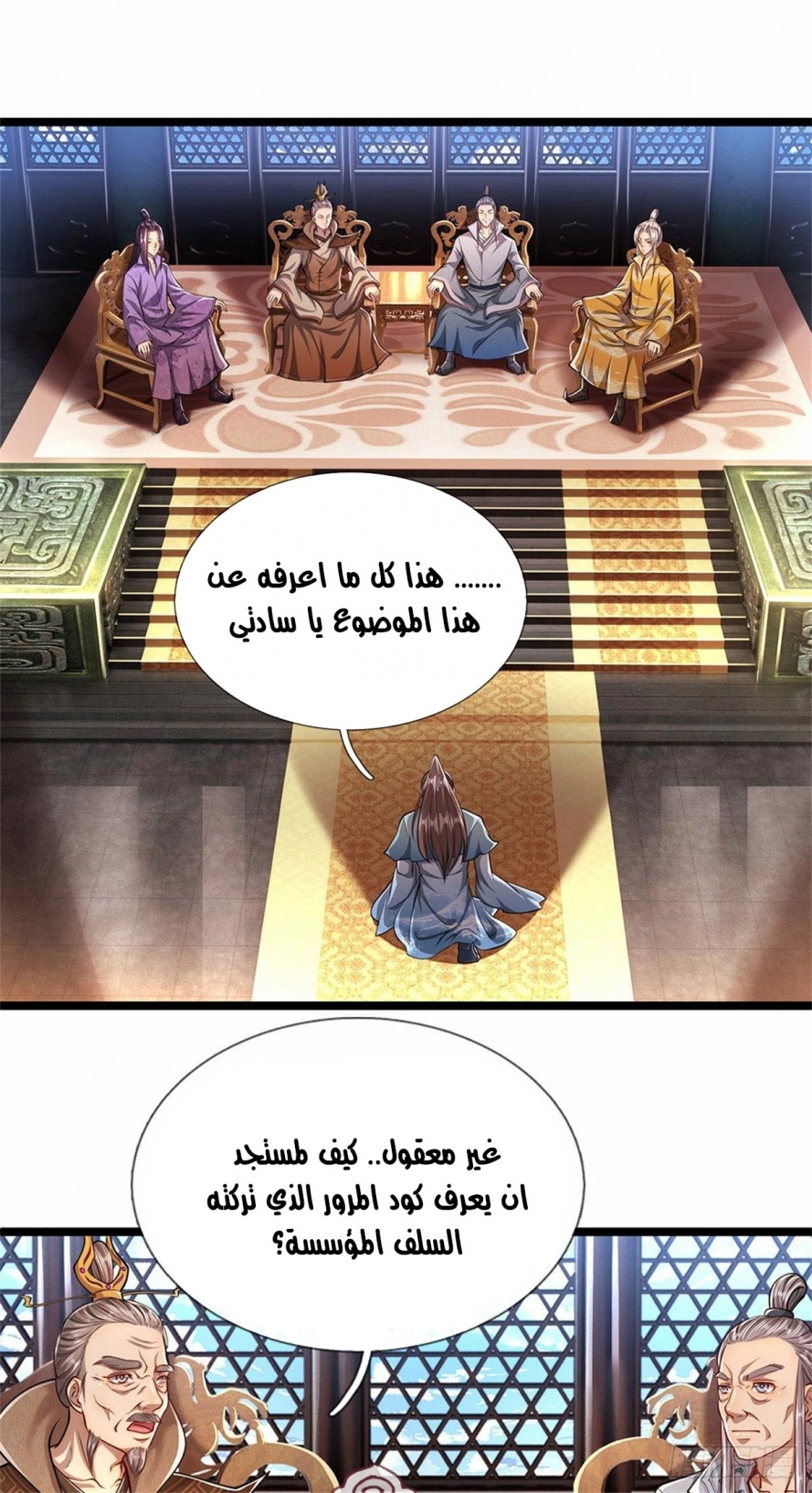 Read Ancient Teacher AR Manga Online