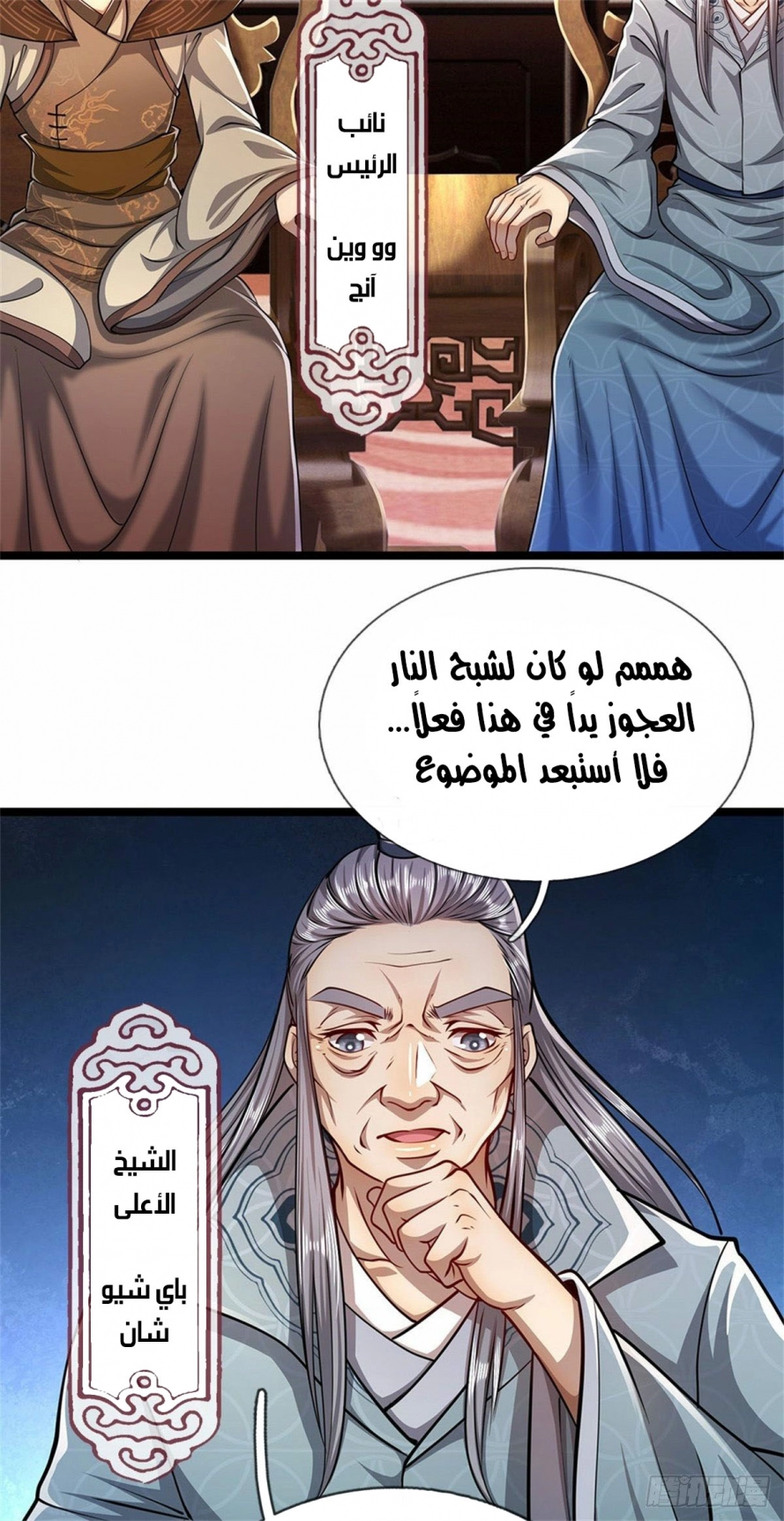 Read Ancient Teacher AR Manga Online