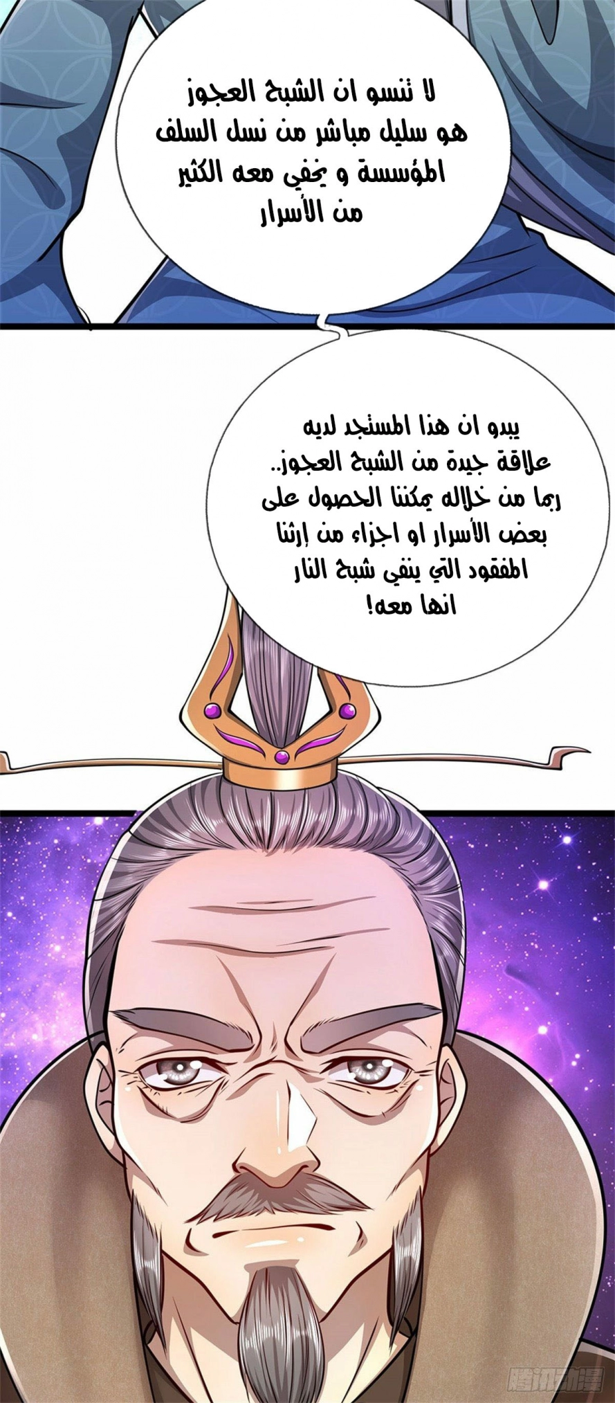 Read Ancient Teacher AR Manga Online