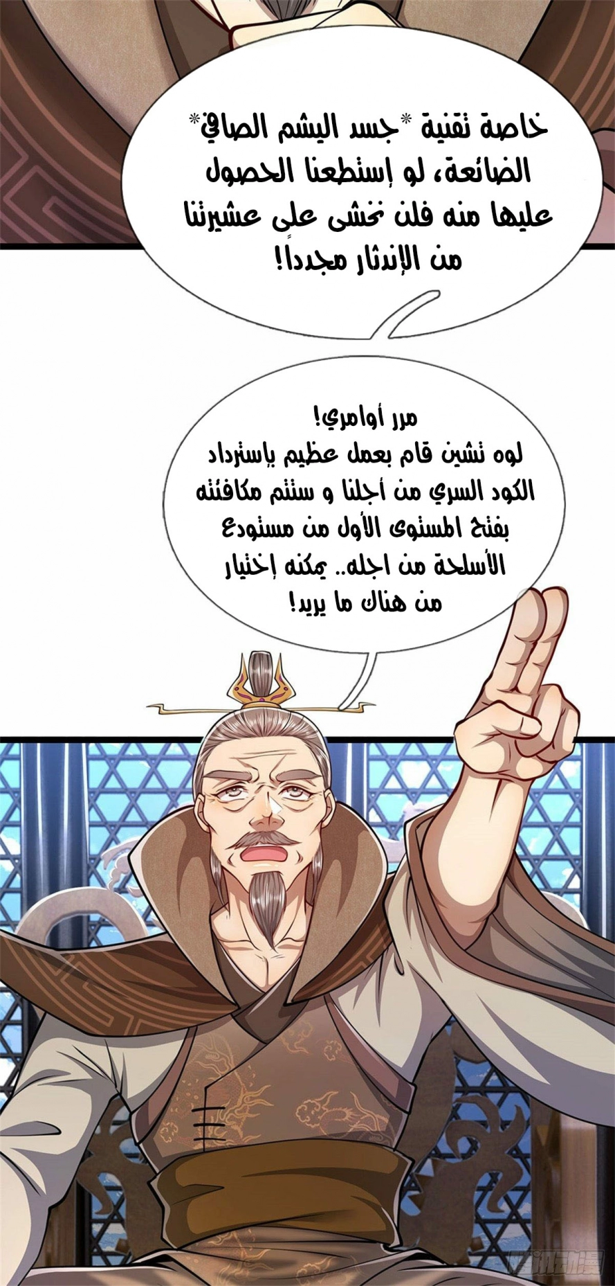Read Ancient Teacher AR Manga Online