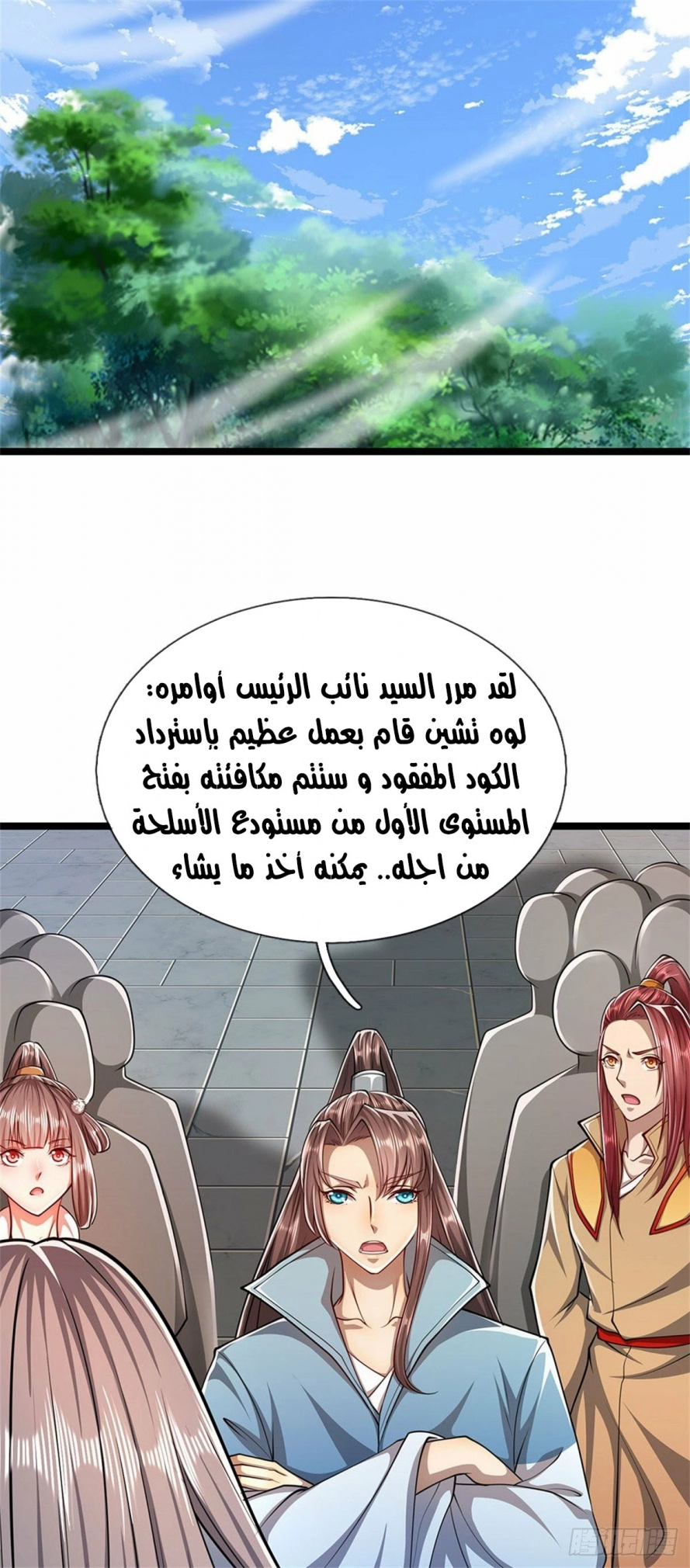 Read Ancient Teacher AR Manga Online