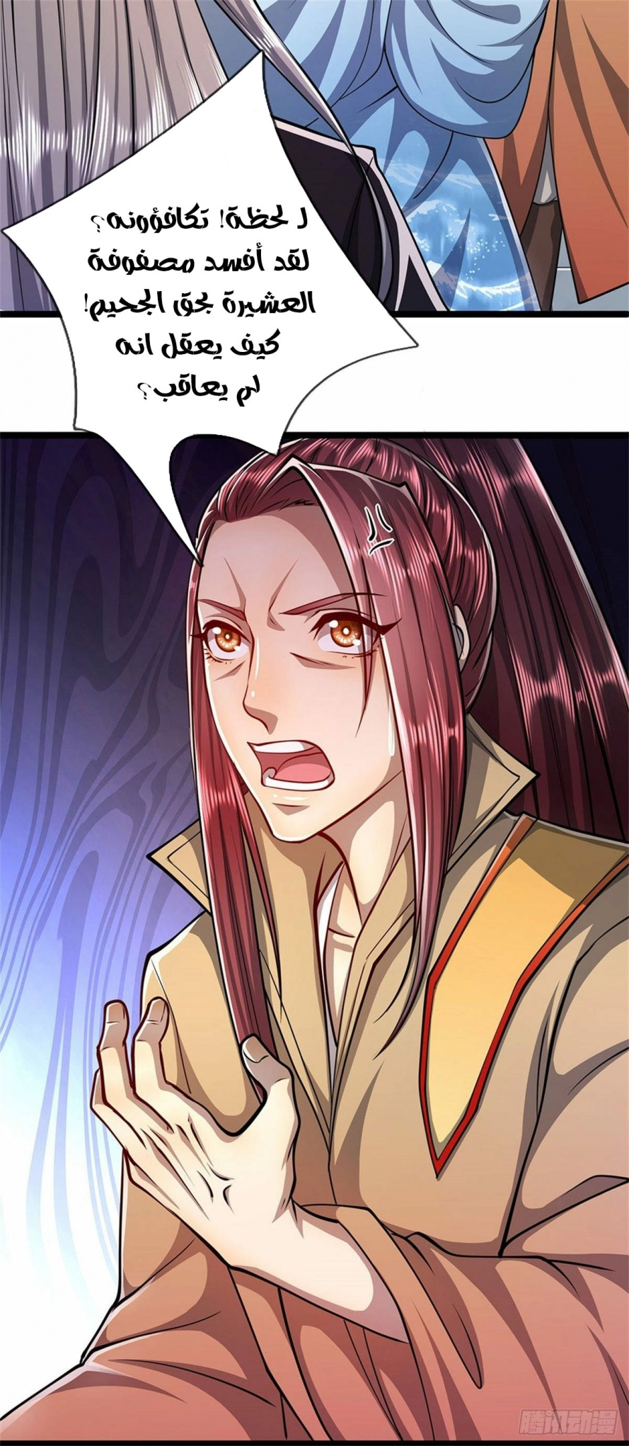 Read Ancient Teacher AR Manga Online