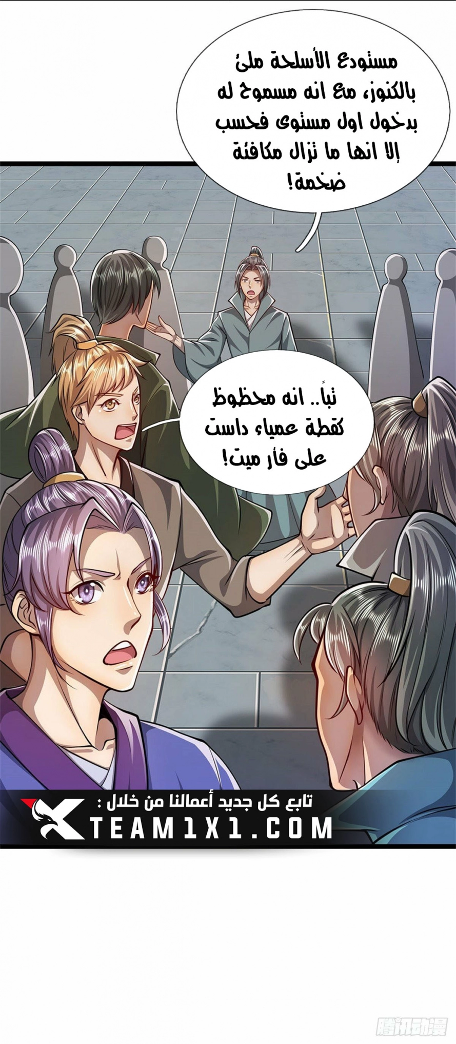 Read Ancient Teacher AR Manga Online