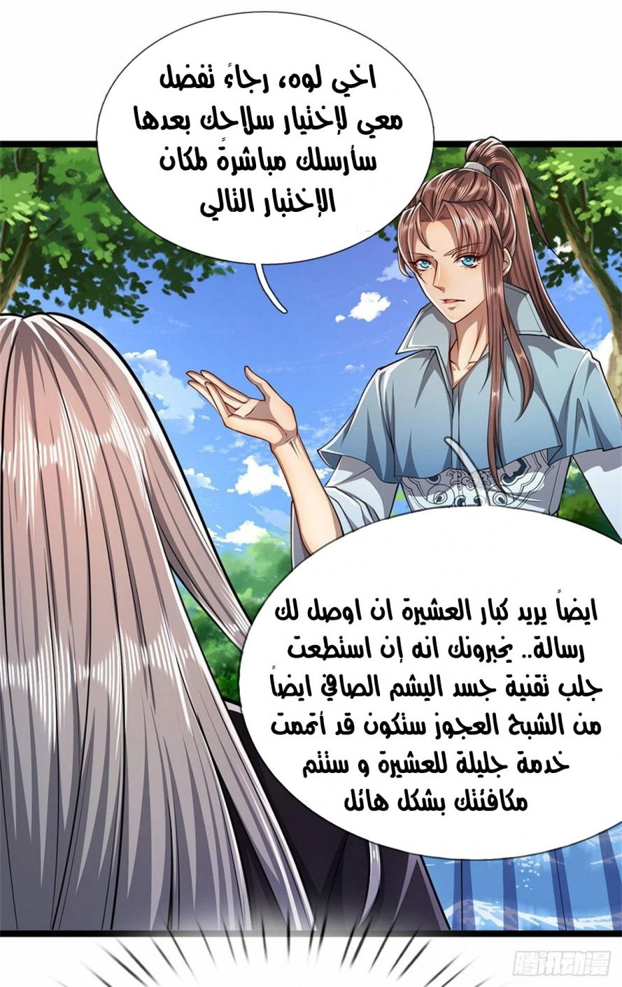 Read Ancient Teacher AR Manga Online