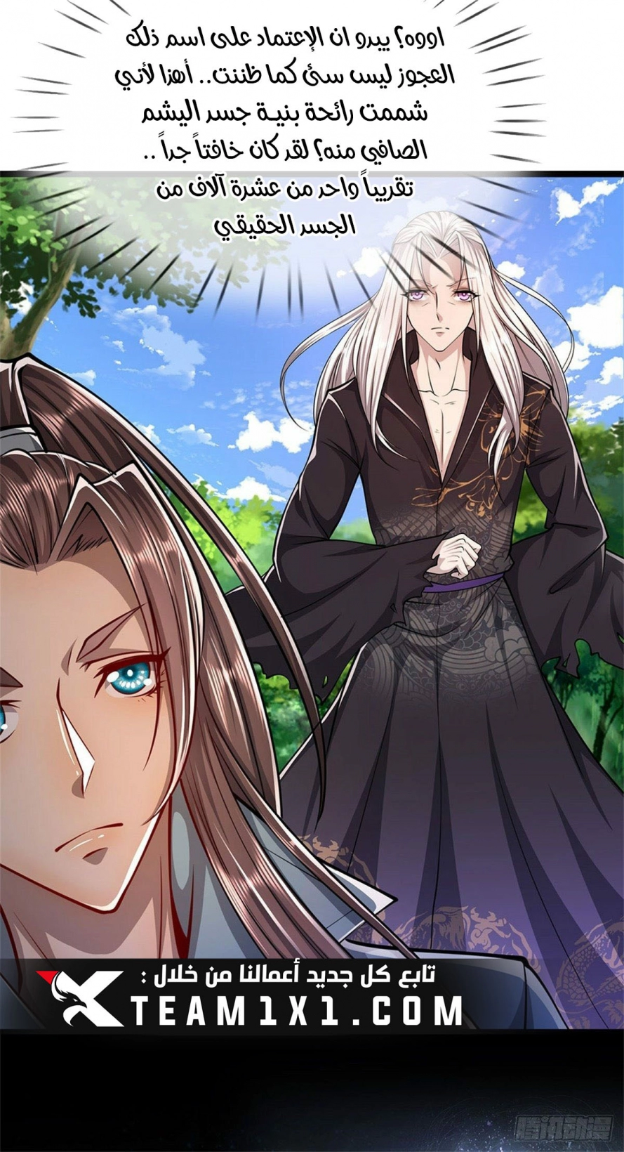 Read Ancient Teacher AR Manga Online