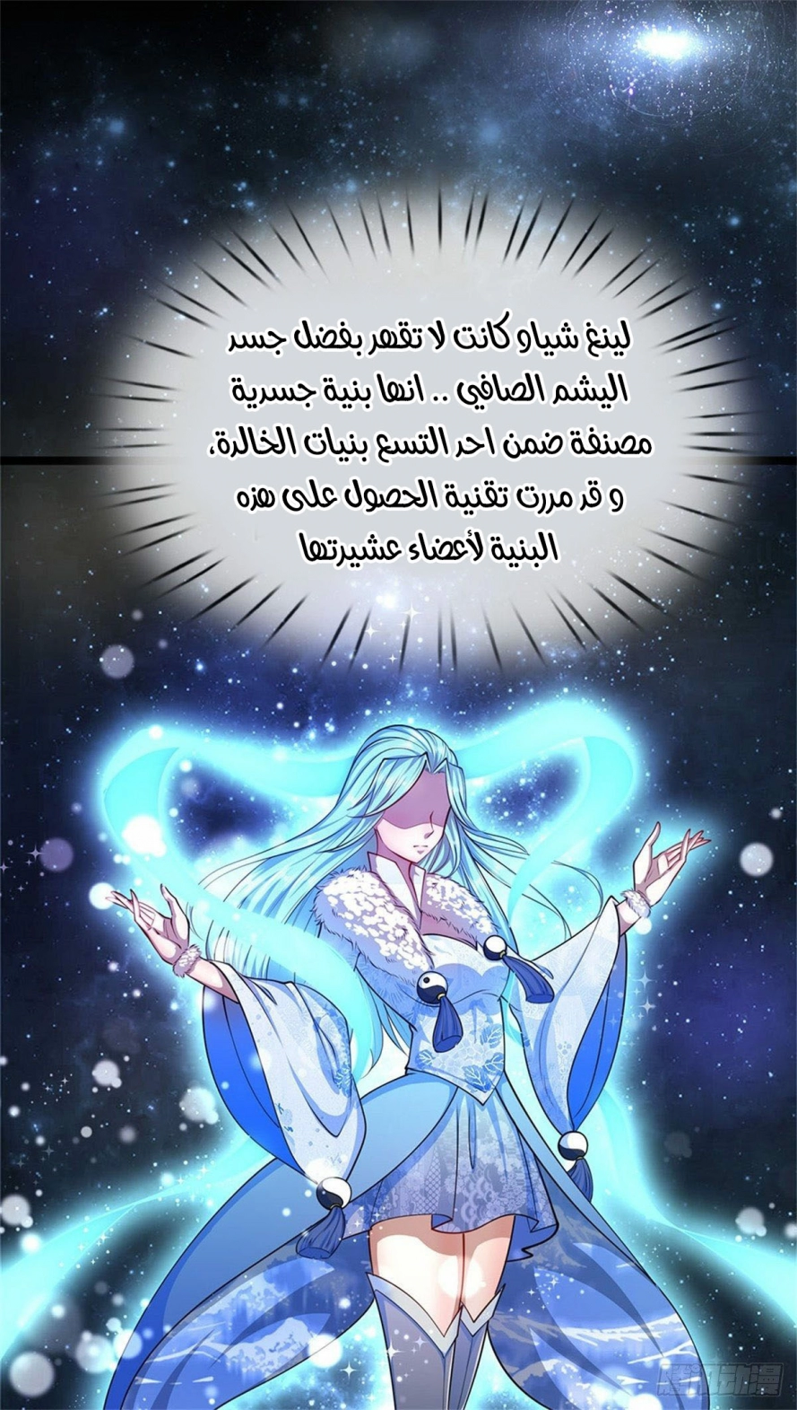 Read Ancient Teacher AR Manga Online