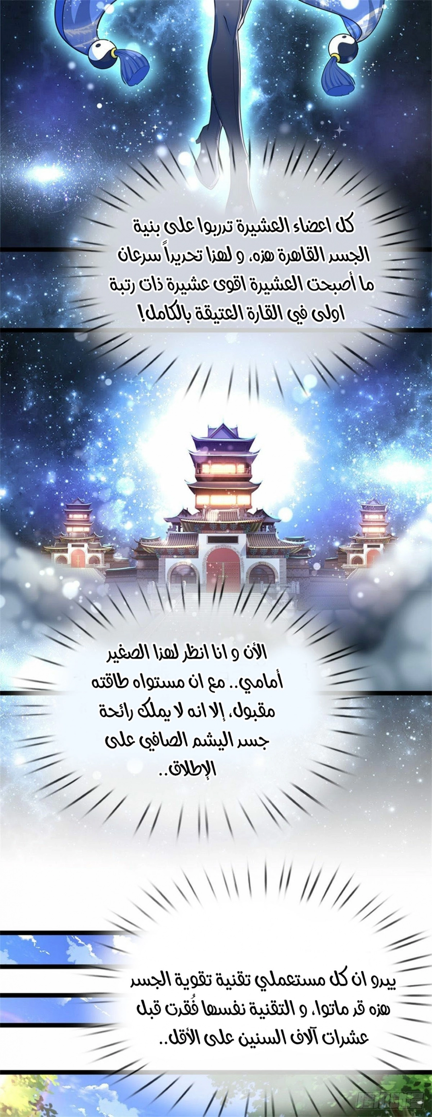 Read Ancient Teacher AR Manga Online