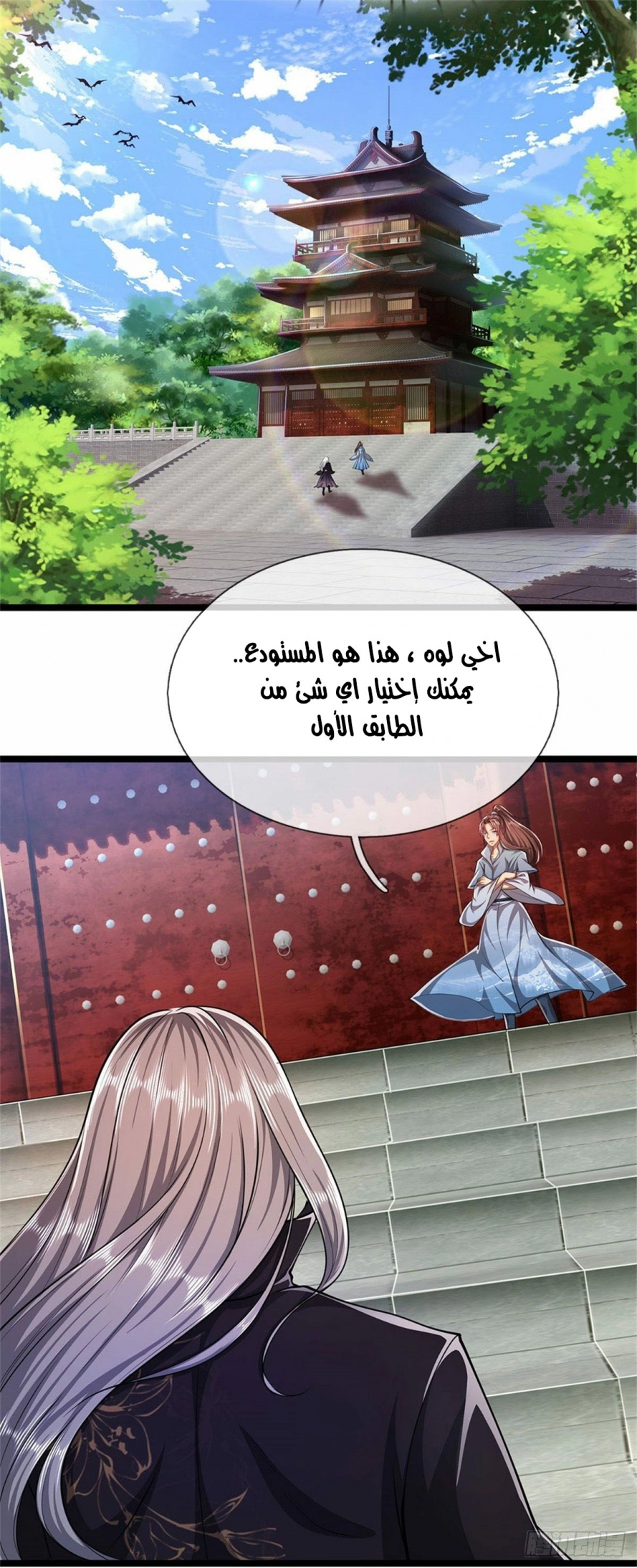 Read Ancient Teacher AR Manga Online