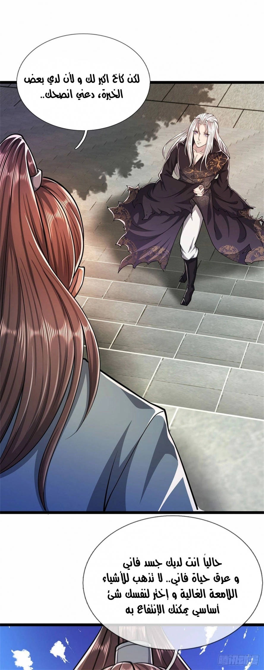 Read Ancient Teacher AR Manga Online
