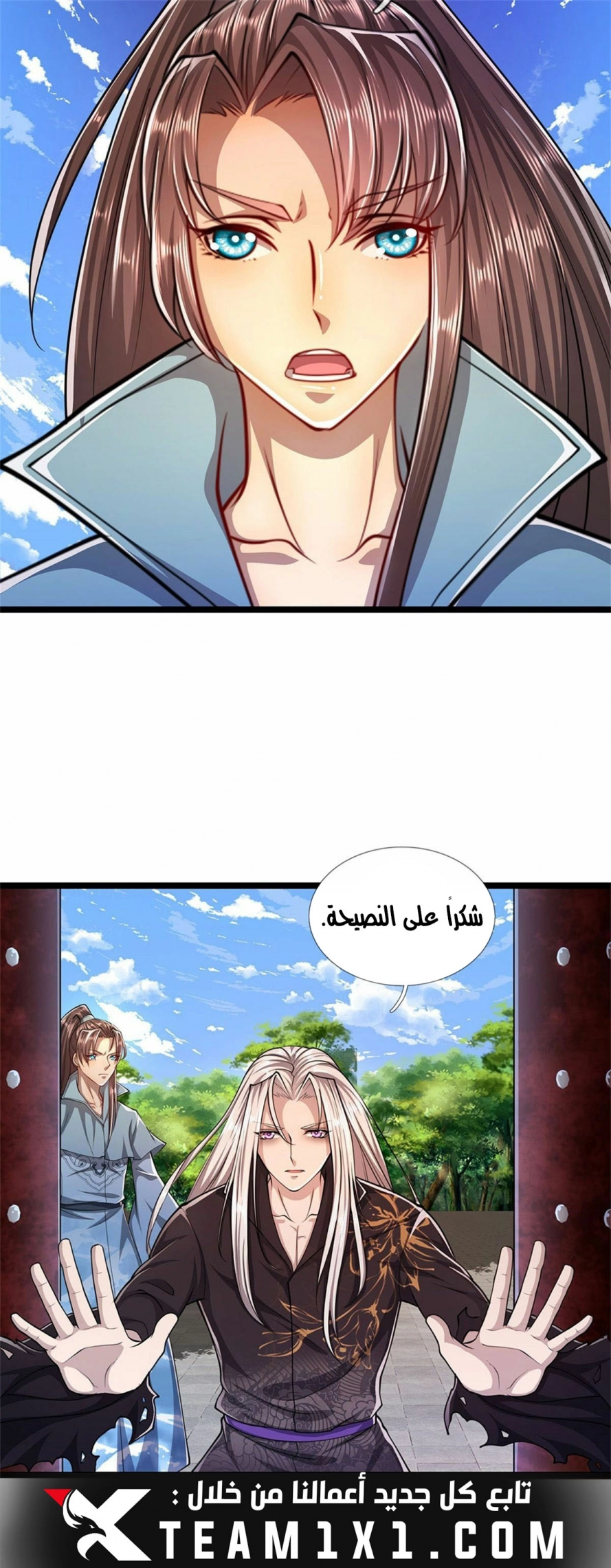 Read Ancient Teacher AR Manga Online