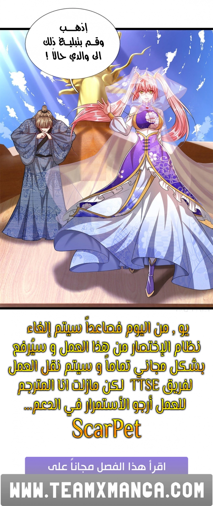 Read Ancient Teacher AR Manga Online