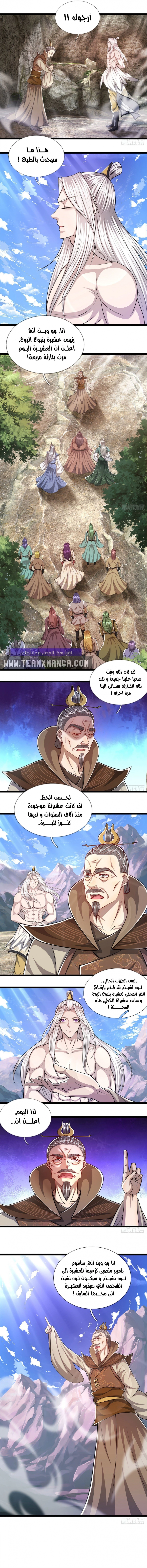 Read Ancient Teacher AR Manga Online