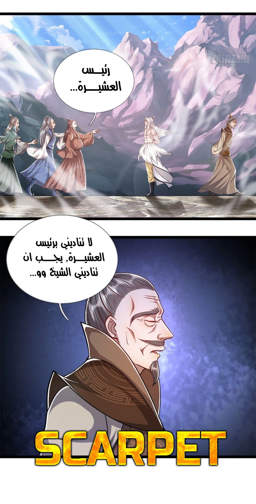 Read Ancient Teacher AR Manga Online