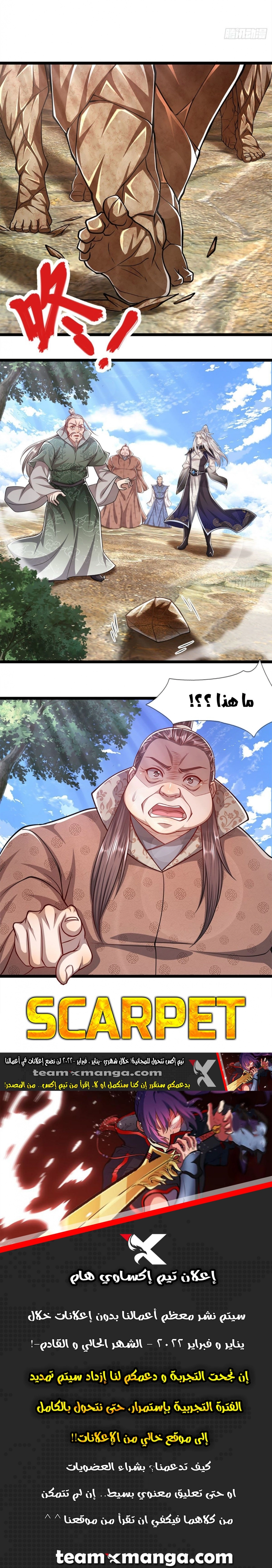 Read Ancient Teacher AR Manga Online