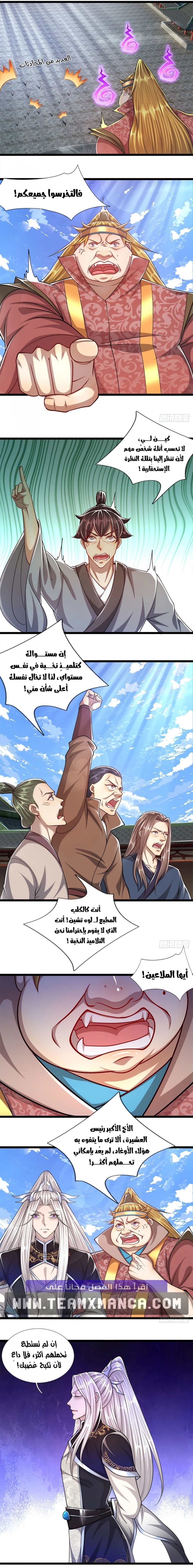 Read Ancient Teacher AR Manga Online