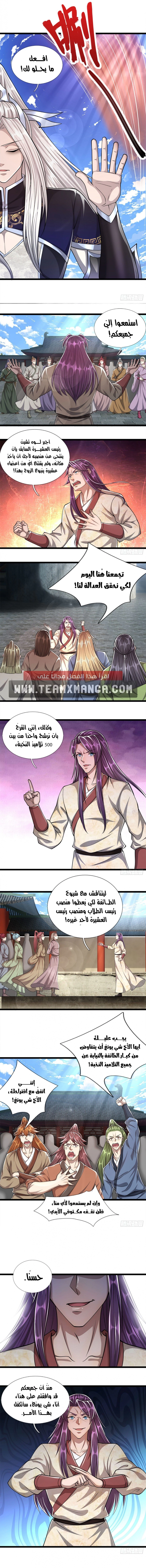 Read Ancient Teacher AR Manga Online