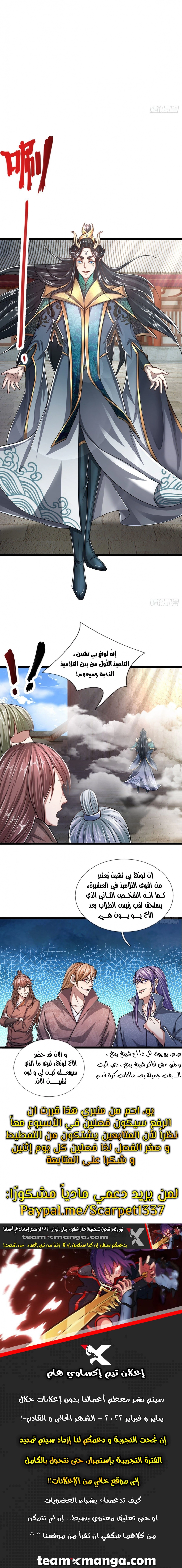 Read Ancient Teacher AR Manga Online
