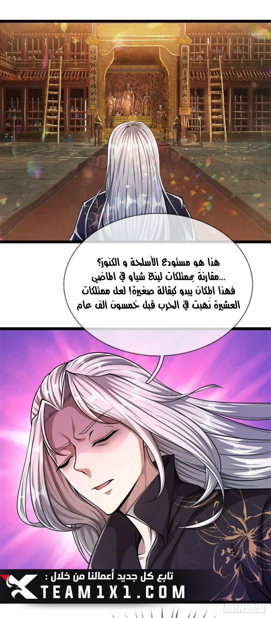 Read Ancient Teacher AR Manga Online