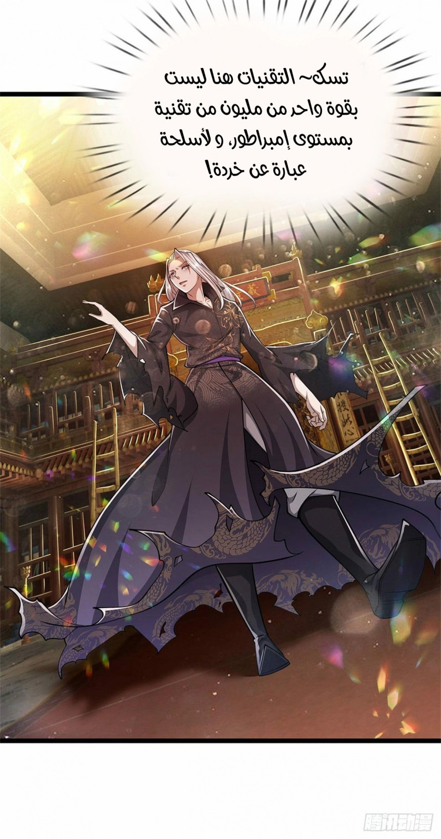 Read Ancient Teacher AR Manga Online