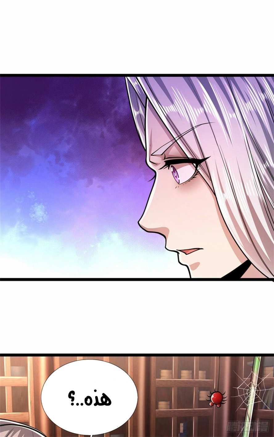 Read Ancient Teacher AR Manga Online