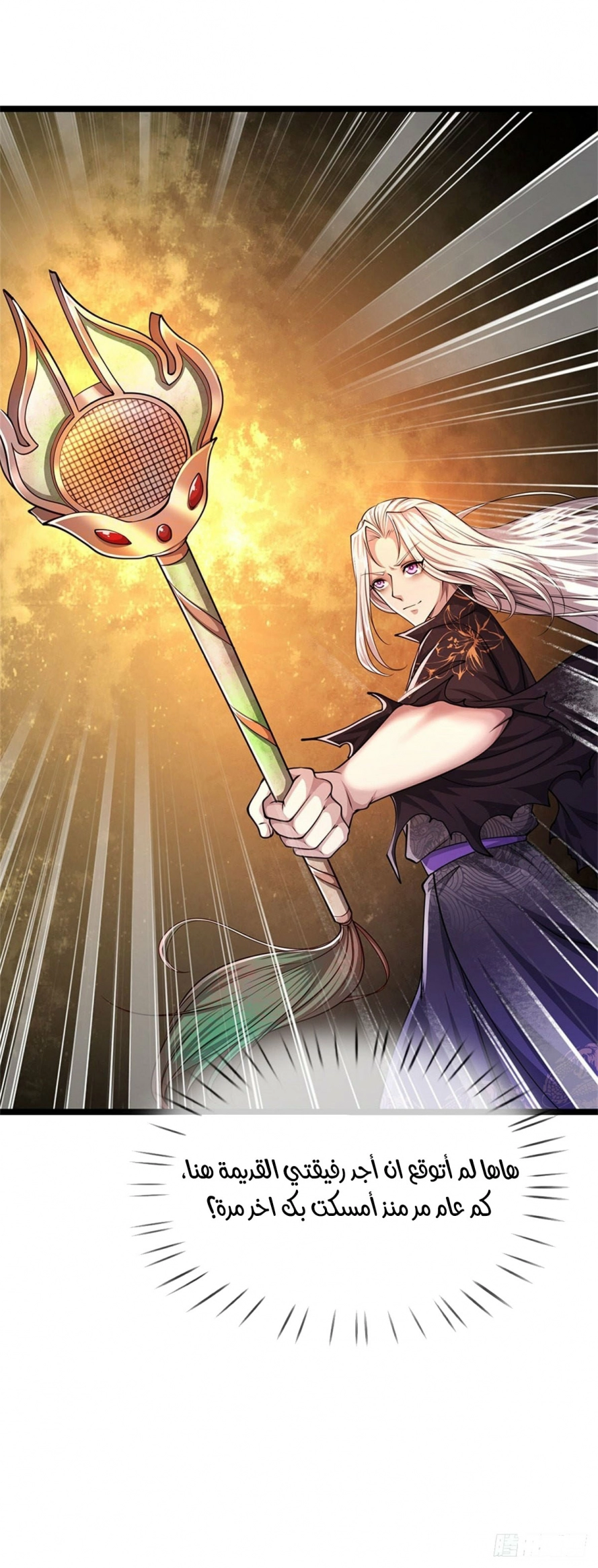 Read Ancient Teacher AR Manga Online