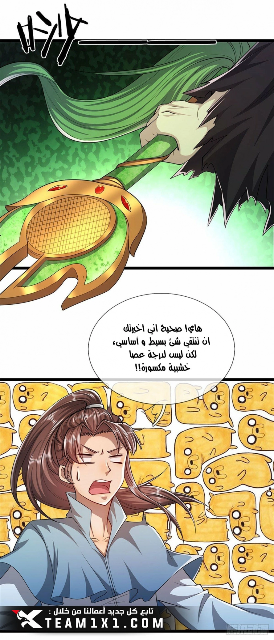 Read Ancient Teacher AR Manga Online